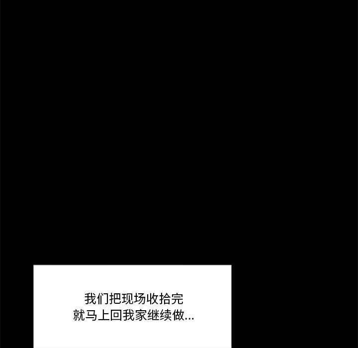 催眠手机第28話