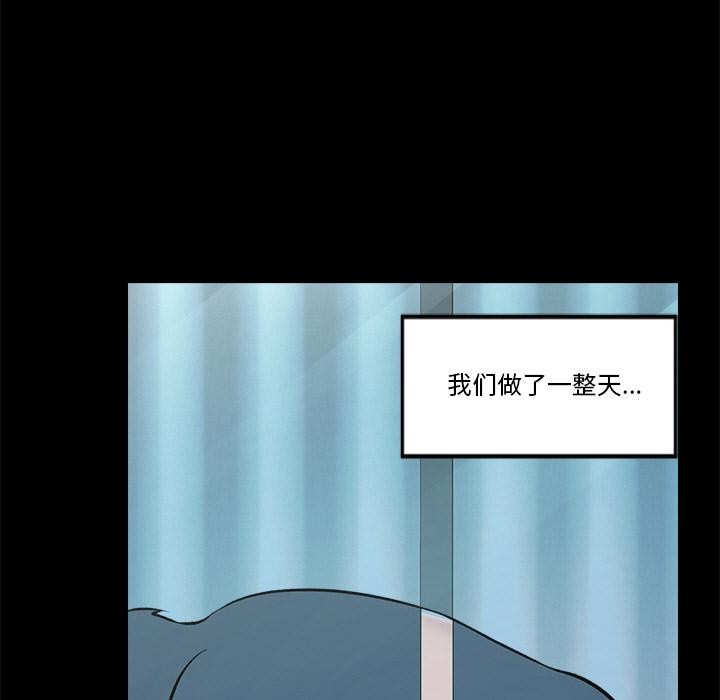 催眠手机第28話
