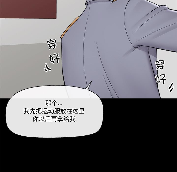 催眠手機第28話
