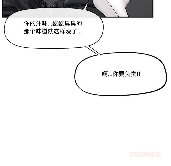 催眠手机第28話