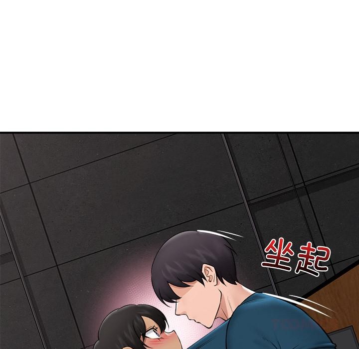 催眠手機第28話
