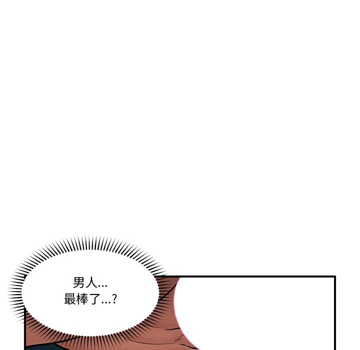 催眠手機第28話