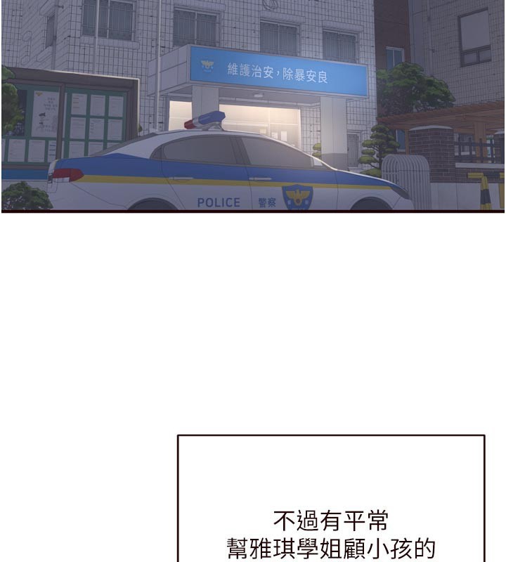 熟女自助餐第46話-學弟專屬母奶浴&hearts;