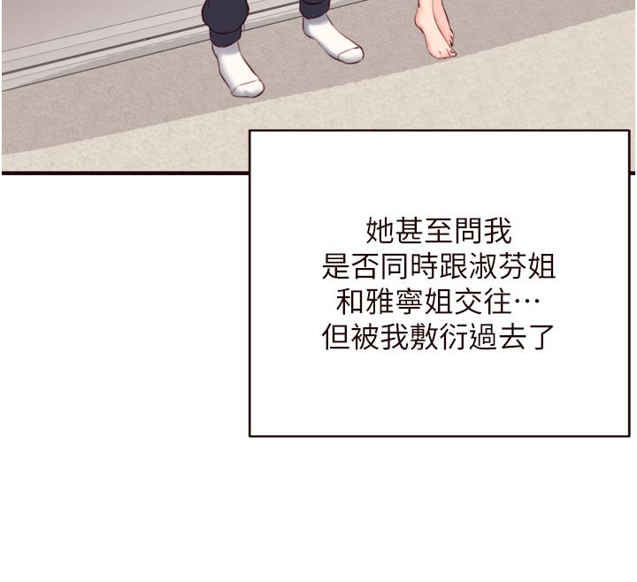 熟女自助餐第46話-學弟專屬母奶浴&hearts;