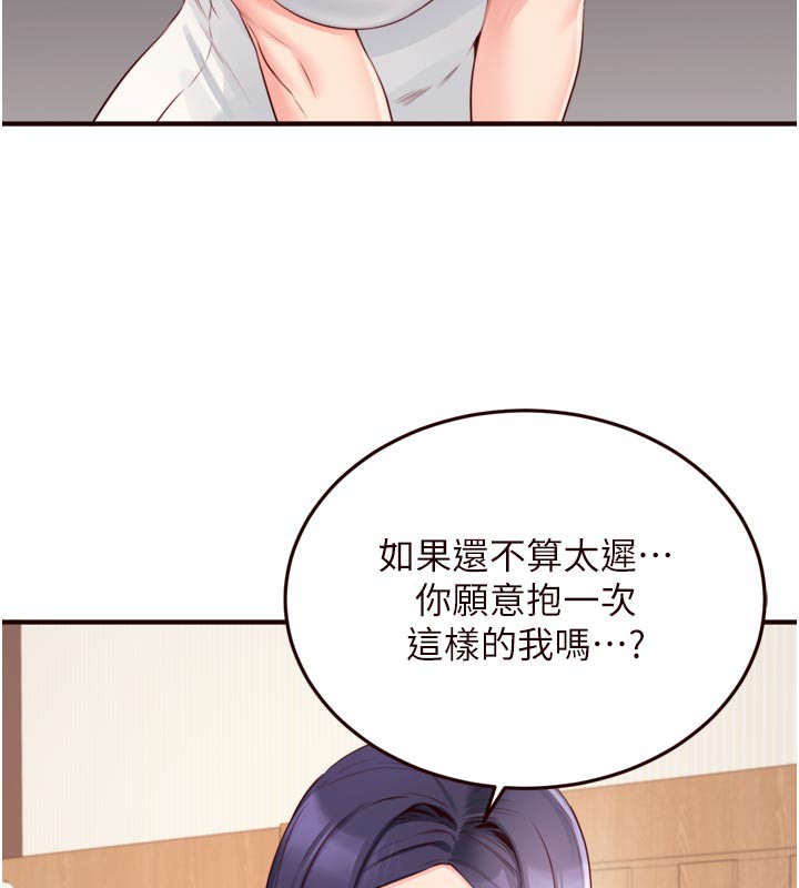 熟女自助餐第46話-學弟專屬母奶浴&hearts;
