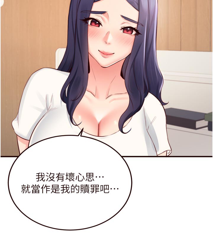 熟女自助餐第46話-學弟專屬母奶浴&hearts;
