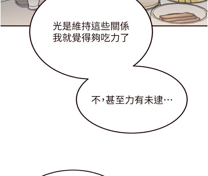 熟女自助餐第46話-學弟專屬母奶浴&hearts;
