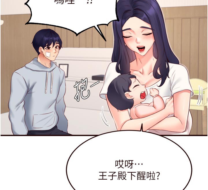 熟女自助餐第46話-學弟專屬母奶浴&hearts;