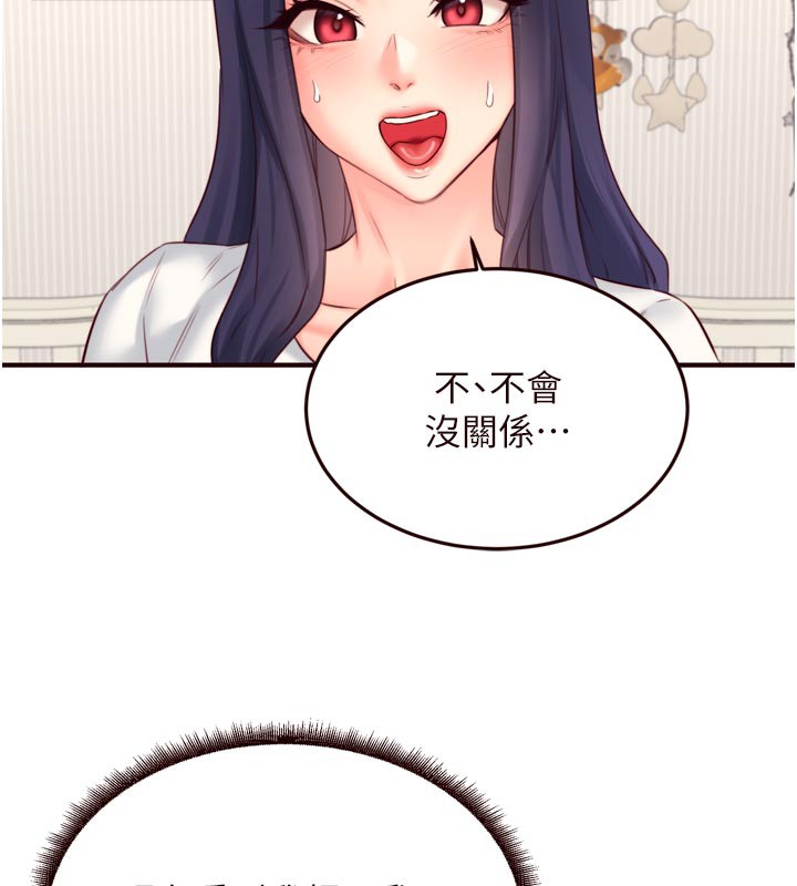 熟女自助餐第46話-學弟專屬母奶浴&hearts;