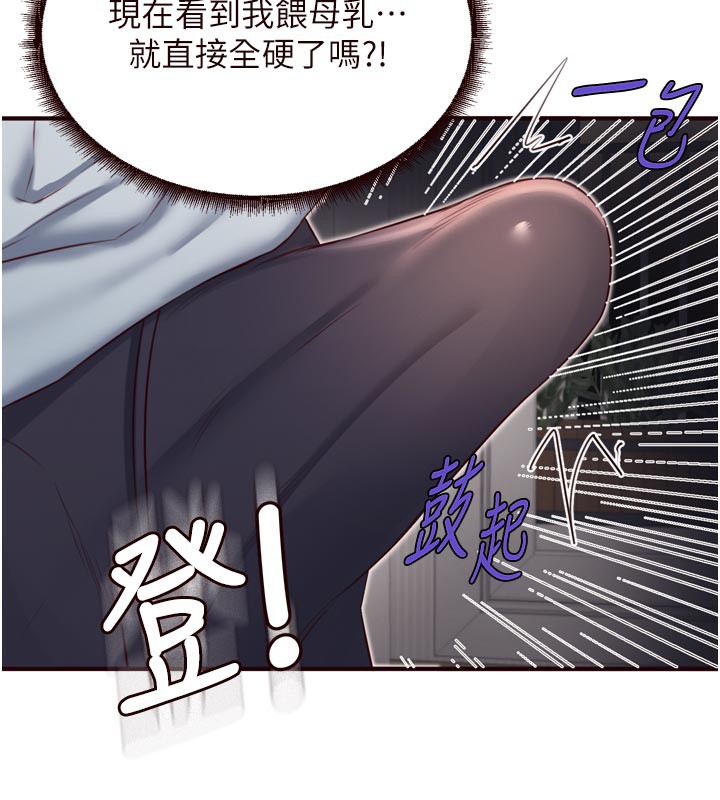 熟女自助餐第46話-學弟專屬母奶浴&hearts;