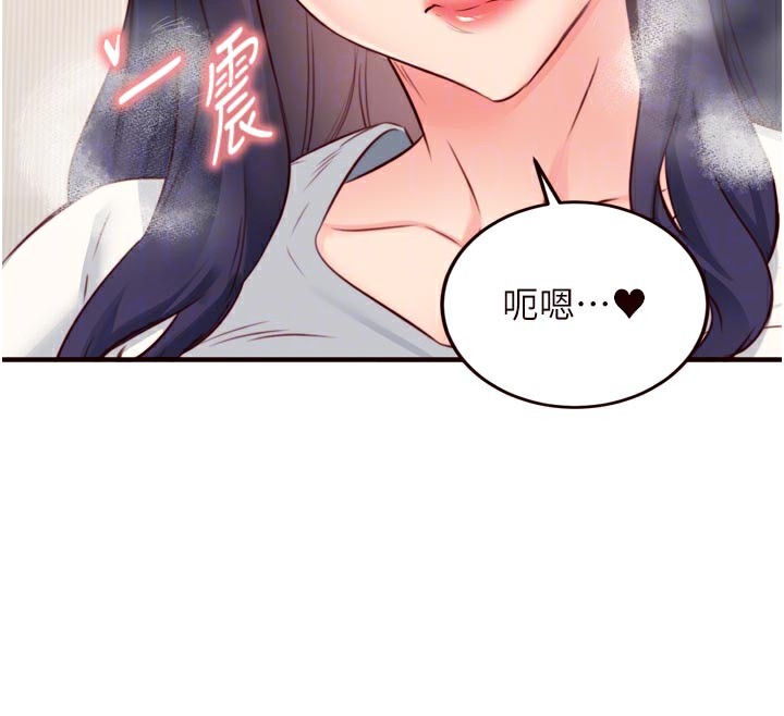 熟女自助餐第46話-學弟專屬母奶浴&hearts;