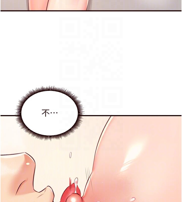 熟女自助餐第46話-學弟專屬母奶浴&hearts;