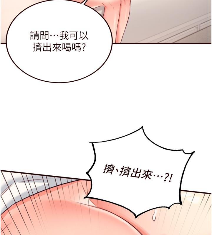 熟女自助餐第46話-學弟專屬母奶浴&hearts;