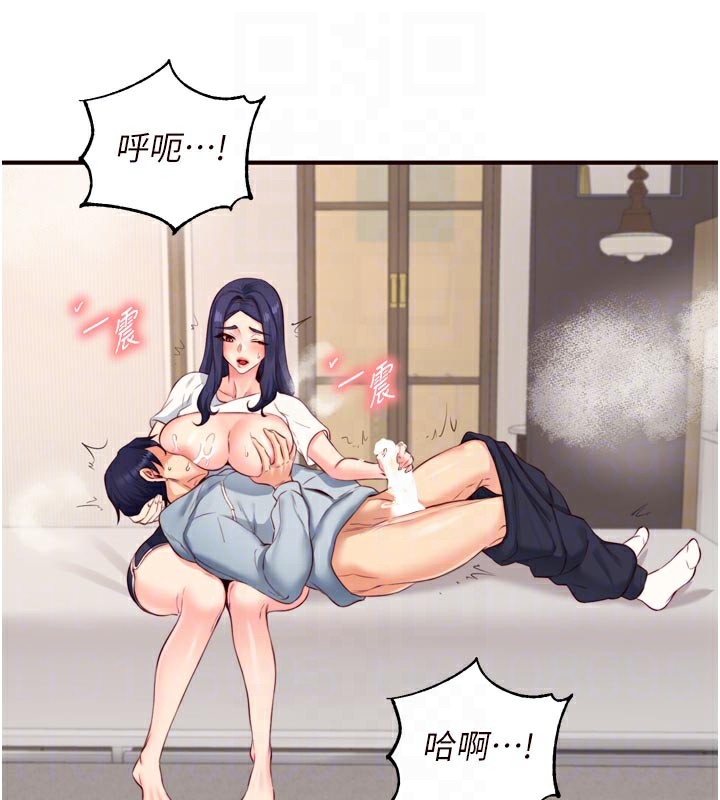 熟女自助餐第46話-學弟專屬母奶浴&hearts;