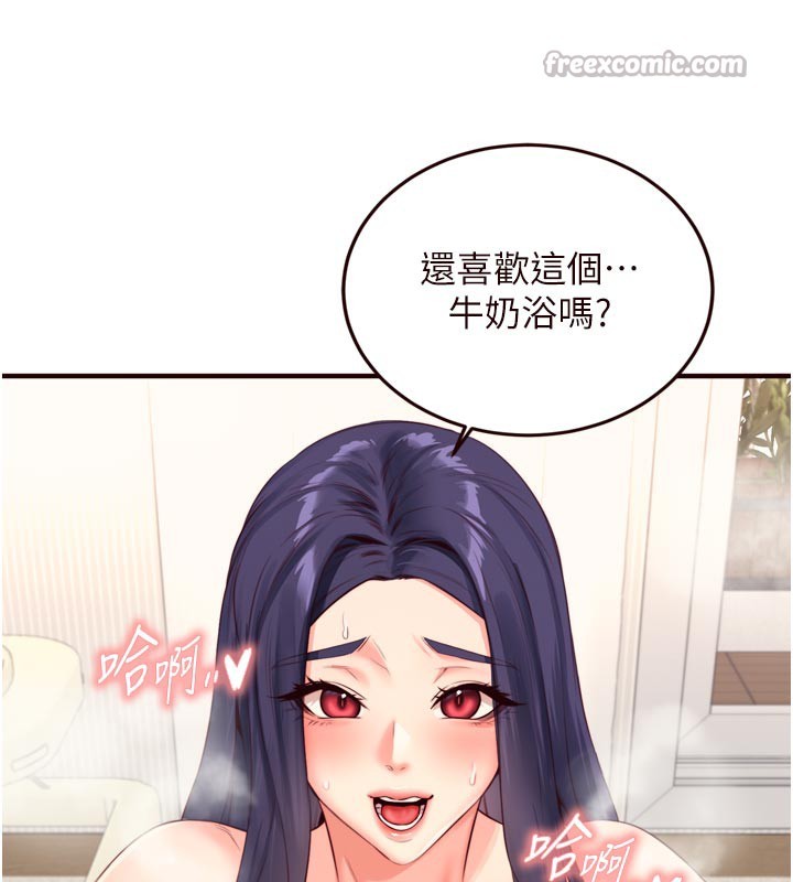 熟女自助餐第46話-學弟專屬母奶浴&hearts;