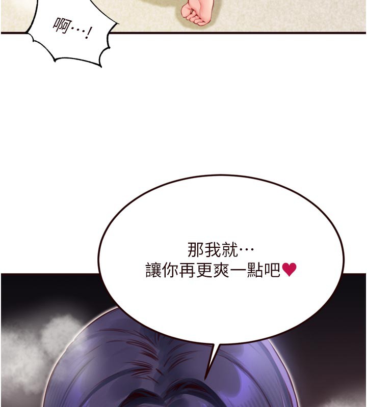 熟女自助餐第46話-學弟專屬母奶浴&hearts;