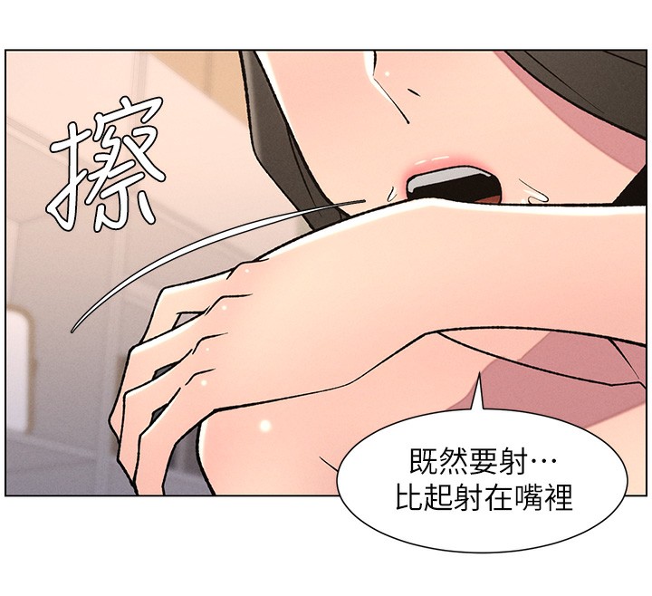 《兄妹的秘密授课》第67话-「没门」也要爱!