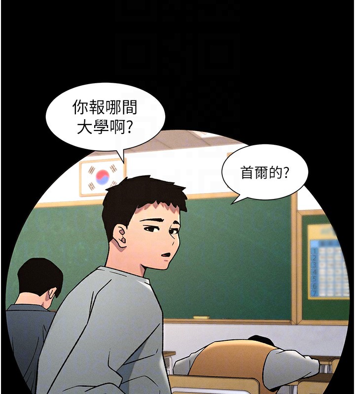 兄妹的秘密授課第67話-「沒門」也要愛!