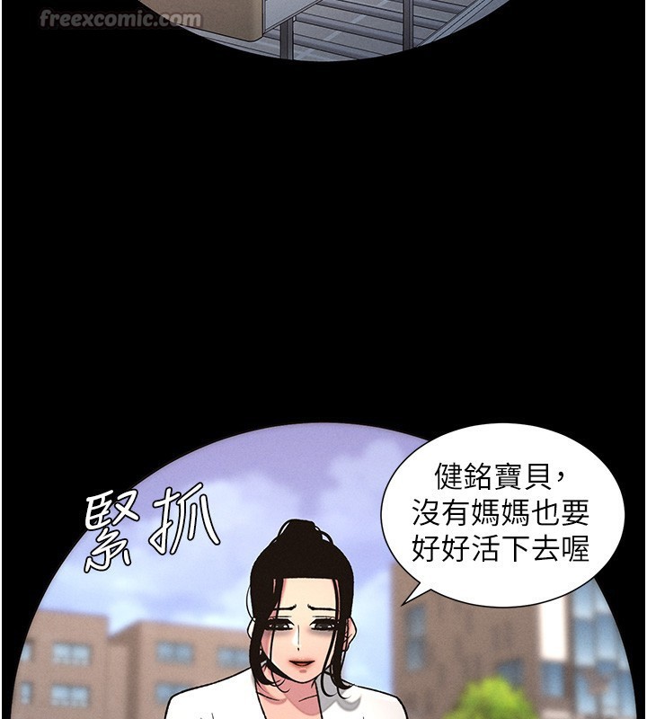 兄妹的秘密授課第67話-「沒門」也要愛!