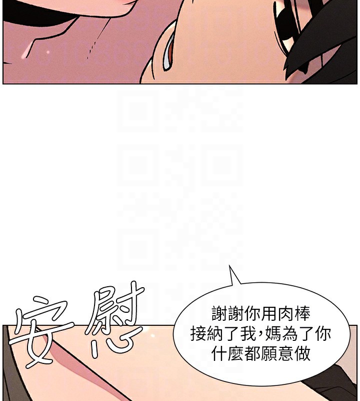 《兄妹的秘密授课》第67话-「没门」也要爱!