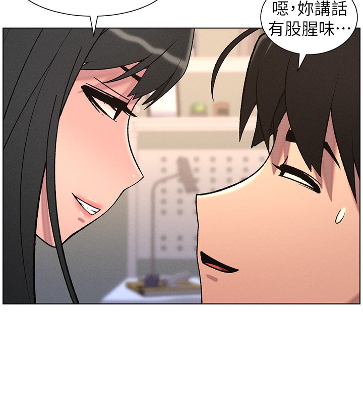 兄妹的秘密授課第67話-「沒門」也要愛!