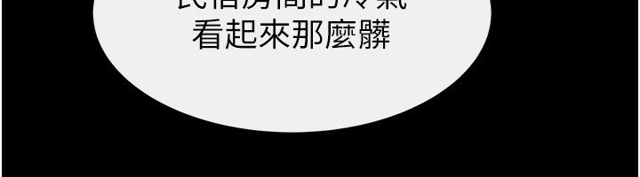 繼母與繼姐第80話-欲求不滿的美魔女