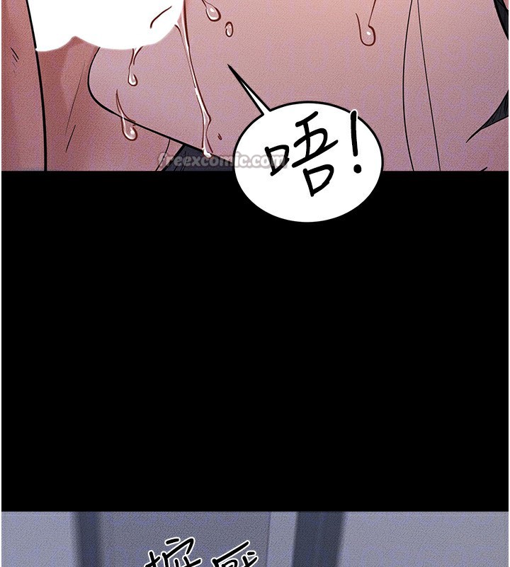 繼母與繼姐第80話-欲求不滿的美魔女