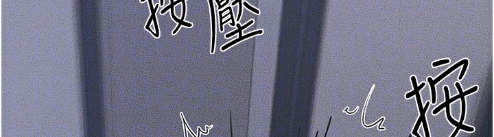 《继母与继姐》第80话-欲求不满的美魔女
