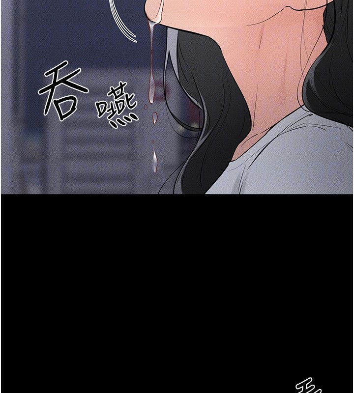 繼母與繼姐第80話-欲求不滿的美魔女