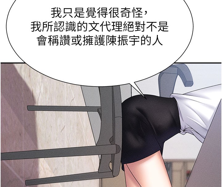 肉體審判第11話-我願意用身體證明