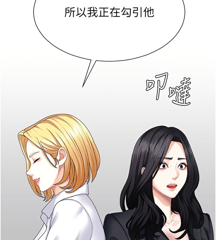 《肉体审判》第11话-我愿意用身体证明