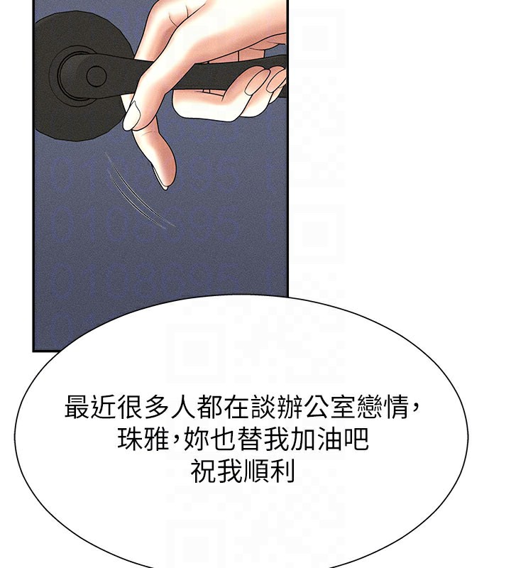 肉體審判第11話-我願意用身體證明