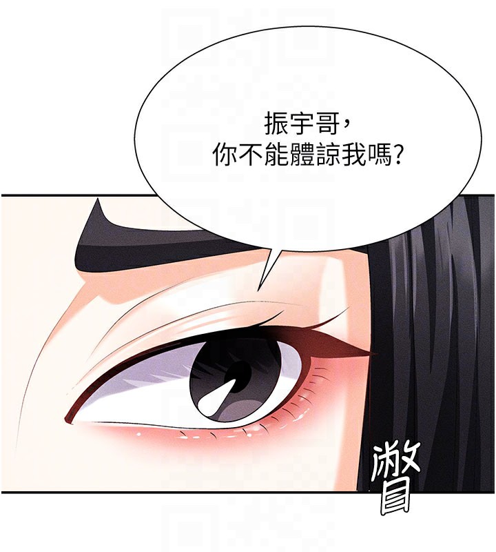 肉體審判第11話-我願意用身體證明