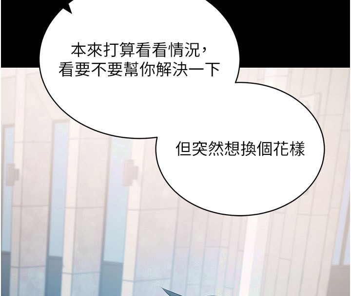 拜脫拜脫App第23話-把肉棒放進發春小貓體內