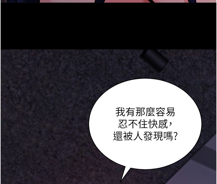 拜脫拜脫App第23話-把肉棒放進發春小貓體內