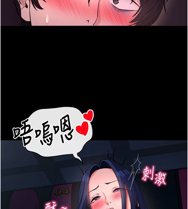 拜脫拜脫App第23話-把肉棒放進發春小貓體內