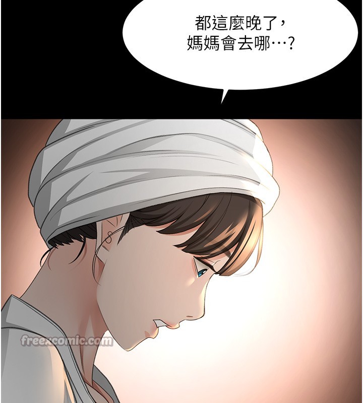 顶加套房的春天第27話-母女倆的共同砲友