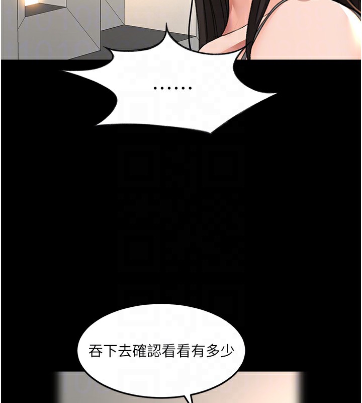 頂加套房的春天第27話-母女倆的共同砲友