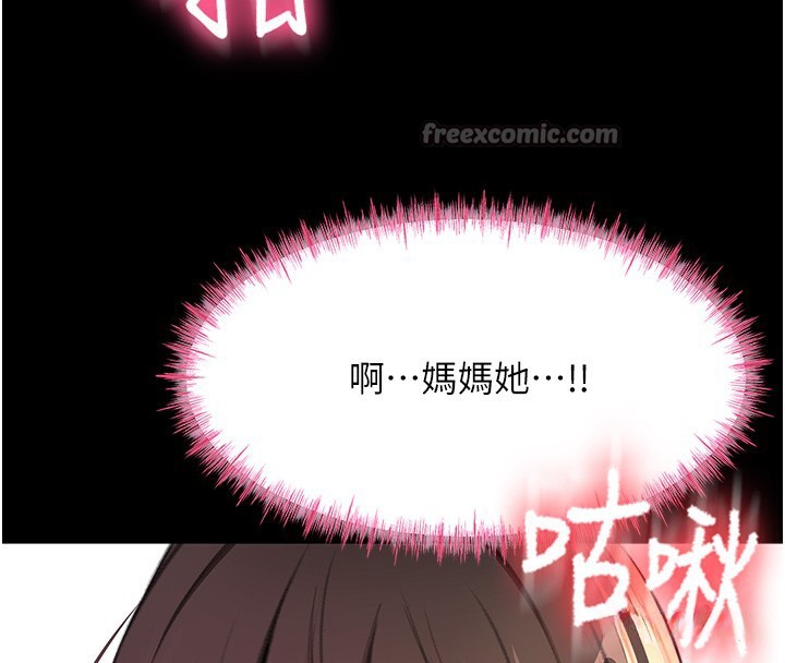 顶加套房的春天第27話-母女倆的共同砲友