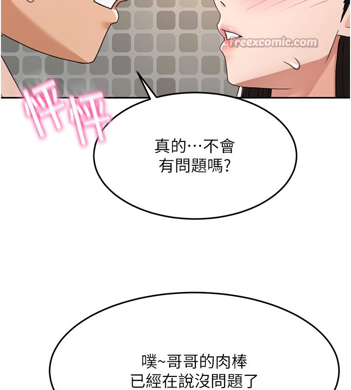 顶加套房的春天第27話-母女倆的共同砲友
