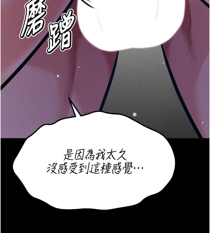 选手村:母猪调教第36話-看來妳很想被別人看嘛