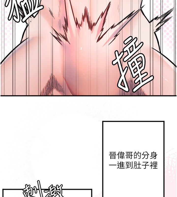 守护天使第41話-全身上下都很飢渴