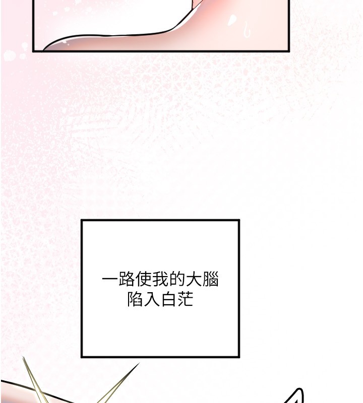 守护天使第41話-全身上下都很飢渴
