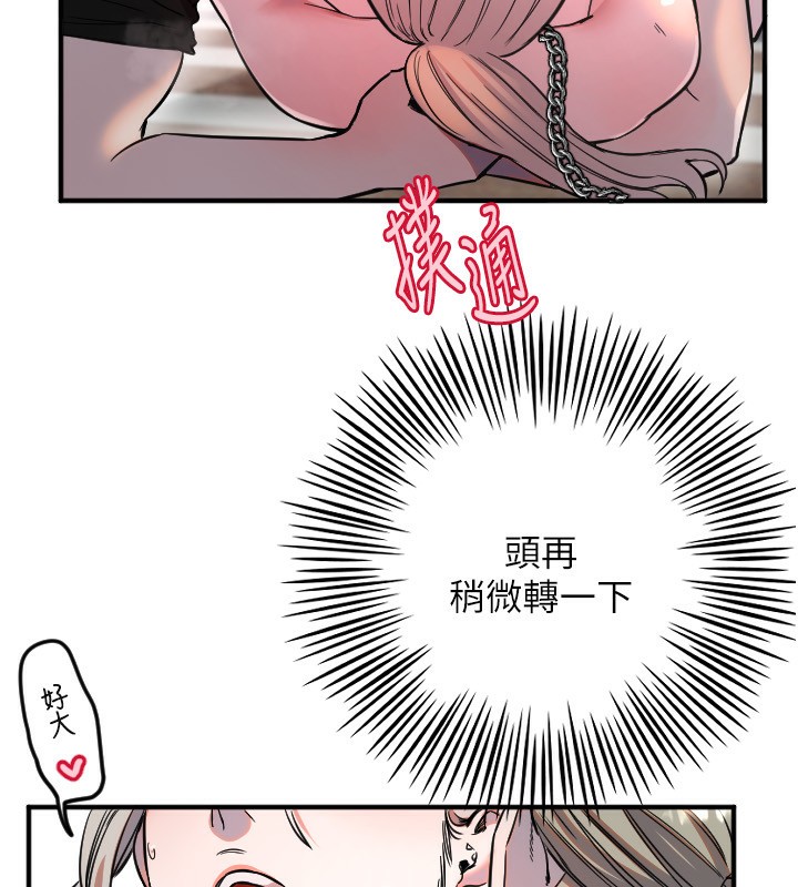 守護天使第41話-全身上下都很飢渴