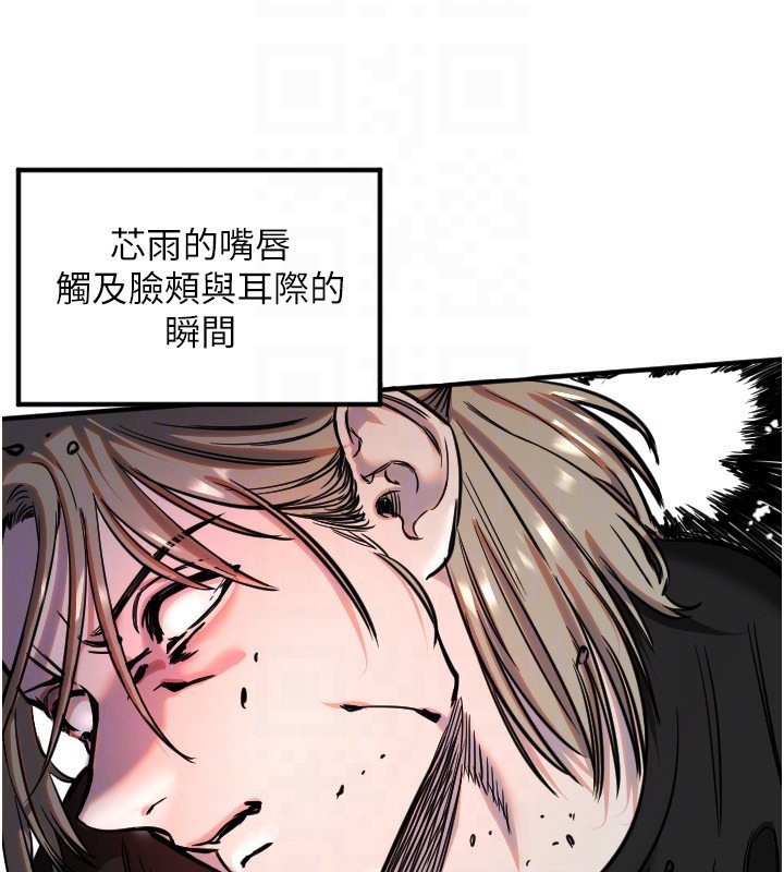 守护天使第41話-全身上下都很飢渴