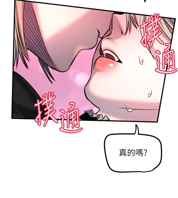 守护天使第41話-全身上下都很飢渴