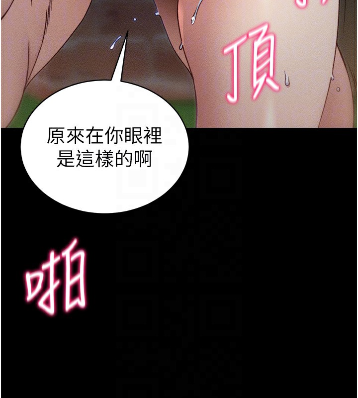 太妹攻略指南第31話-你不記得我了嗎?