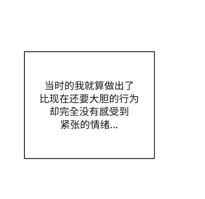 婚姻束缚第41話