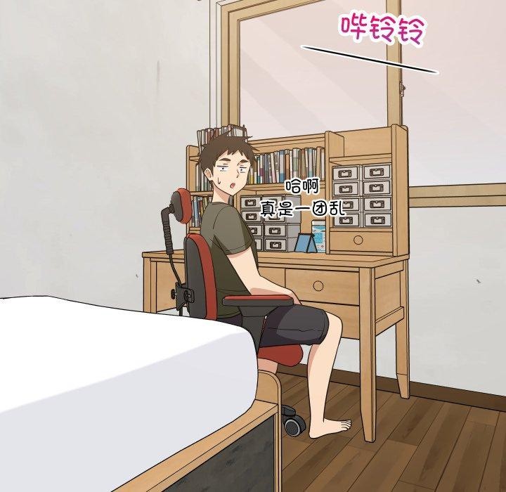 《难缠姐妹偏要和我同居》第53话