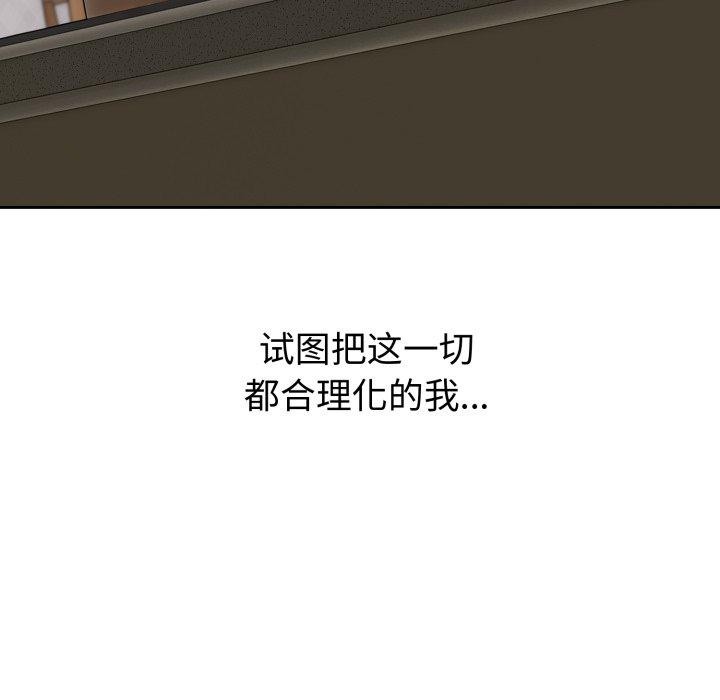 錯位的星辰第4話